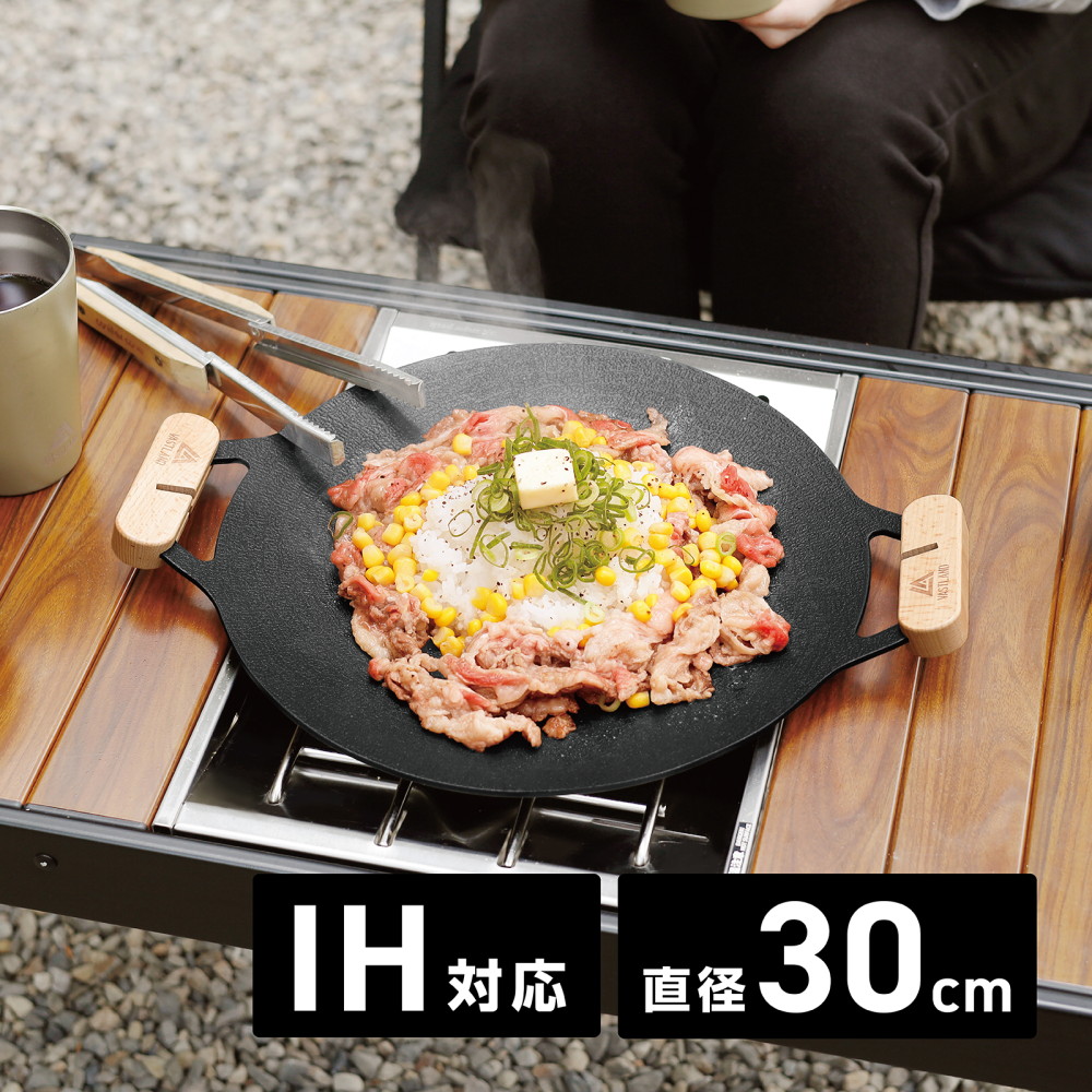 【30日は10%OFFクーポン配布】VASTLAND ディスクピット マルチグリドル 30cm 直火 IH対応 フッ素樹脂加工 耐熱加工 | VASTLAND