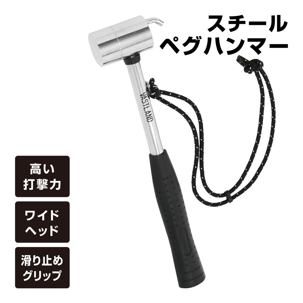 ペグハンマー セットのおすすめ人気商品一覧 通販 - Yahoo!ショッピング