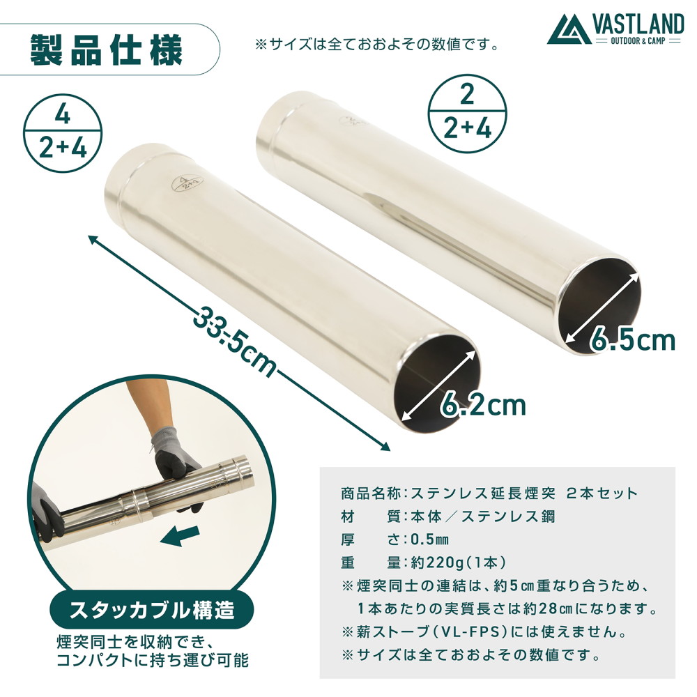VASTLAND（ヴァストランド） ステンレス薪ストーブ専用 延長煙突 直径
