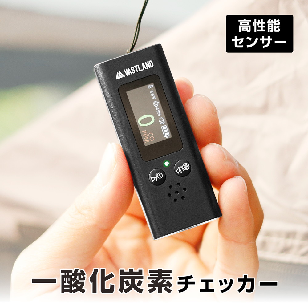 VASTLAND（ヴァストランド） 一酸化炭素チェッカー キャンプ用 温湿度