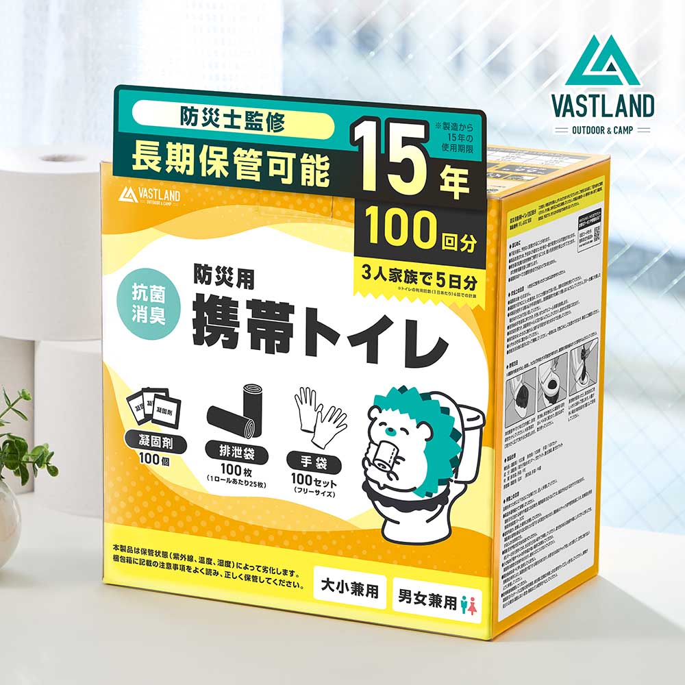 VASTLAND(ヴァストランド) 携帯トイレ 簡易トイレ 防災士監修 100 VASTLAND(ヴァストランド) 携帯トイレ 簡易トイレ 防災士監修 100