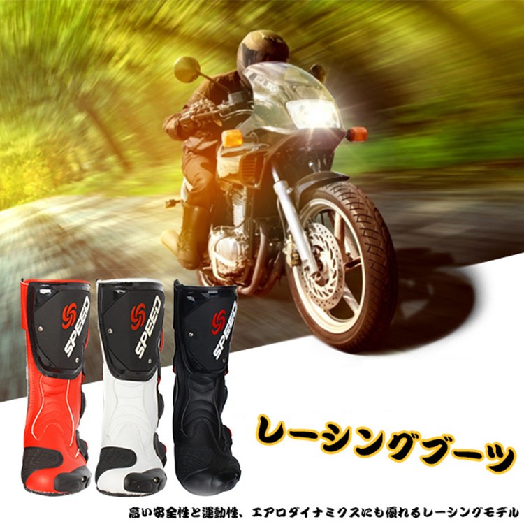 バイク用レーシングブーツ スポーツバイク用 レーシングブーツ オートバイ靴 バイク用ブーツ レーシングブーツ プロテクト 全3色 104 104 10 ヴァストマート 通販 Yahoo ショッピング