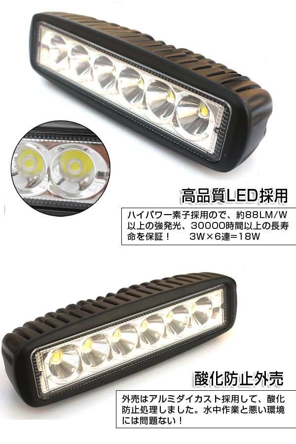 至高 18W LED作業灯 DC12V 24V ワークライト 照射60度 防水 フォグランプ PZ329 bae173.jp