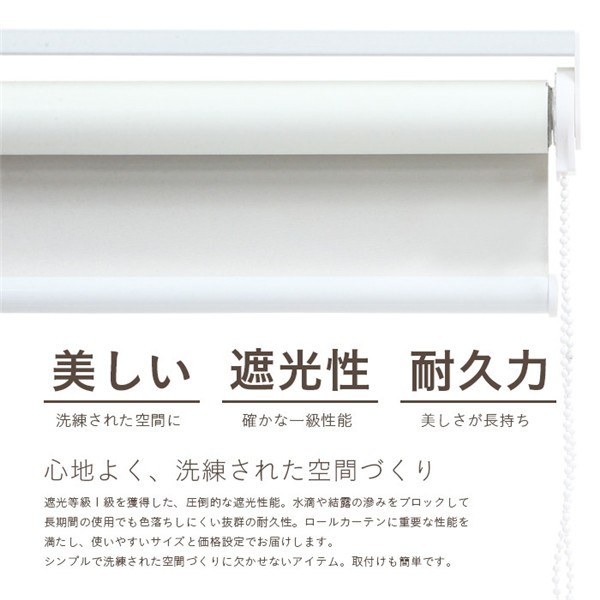 ロールスクリーン 遮光 ロールカーテン 遮光１級 幅130cm 美しい ロールブラインド 簡単取り付け 遮光性 耐久力遮光率99.99% 無地  ロールカーテン 日用品 :13029744:ヴァストマート - 通販 - Yahoo!ショッピング