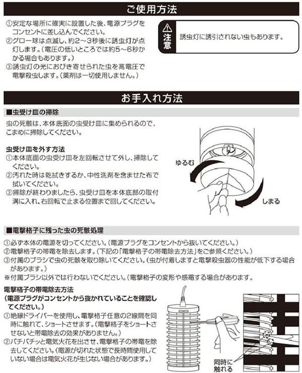 電撃殺虫器 屋外 屋内 電撃殺虫灯 殺虫ライト 電気殺虫機 蚊 ハエ 駆除 害虫駆除 1900v オーム電機 Ohm Obk 06s B