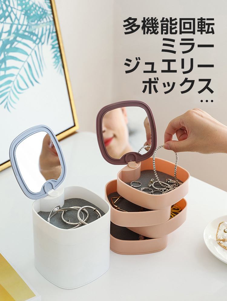 ジュエリーボックス アクセサリートレー おしゃれ アクセサリーケース