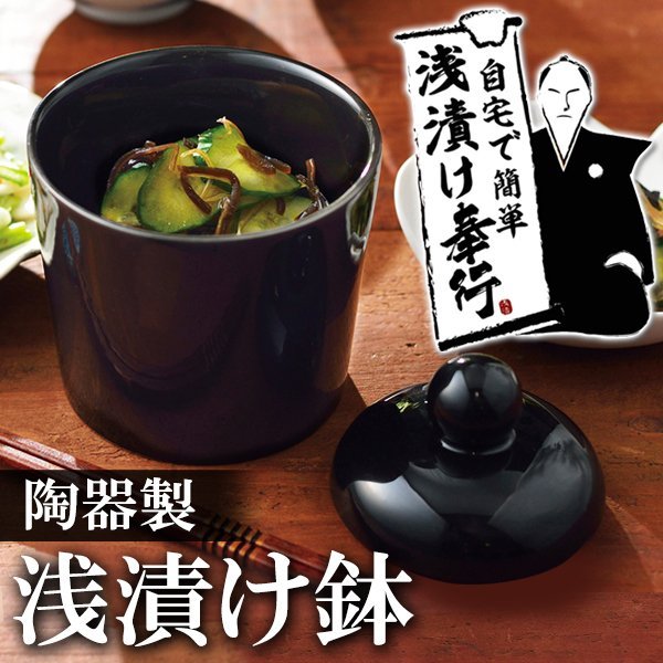 漬物小鉢 蓋付き 130405-2.jpg