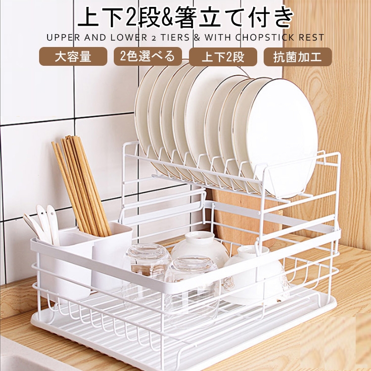 水切りラック 水切りかご 2段 タワー 大容量 錆びない 滑り止め