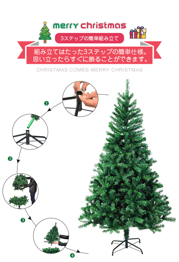 クリスマスツリー 150cm オーナメントセット付 ライト付 オーナメント