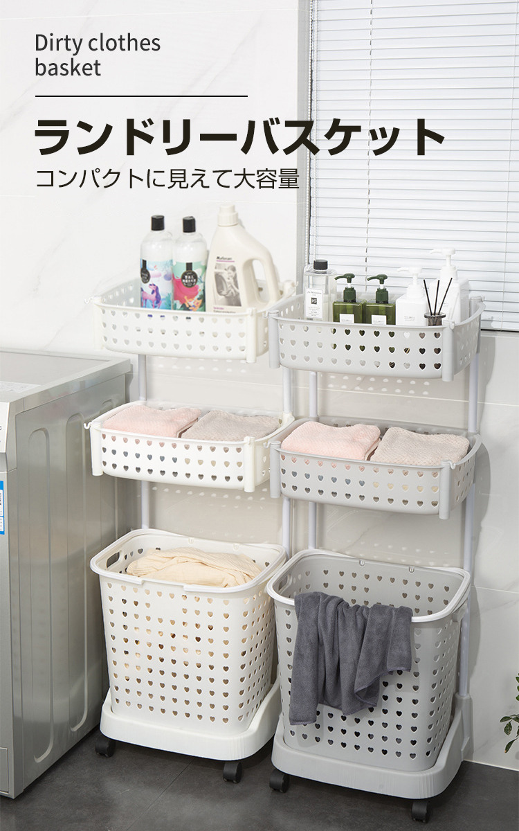 ランドリーバスケット 3段 キャスター スリム 大容量 メッシュ