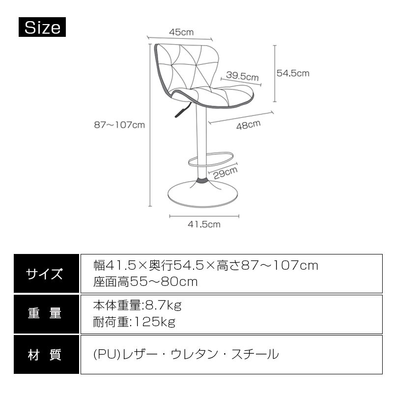 カウンターチェア 2脚セット 回転 昇降式 バーチェアー 高い背もたれ