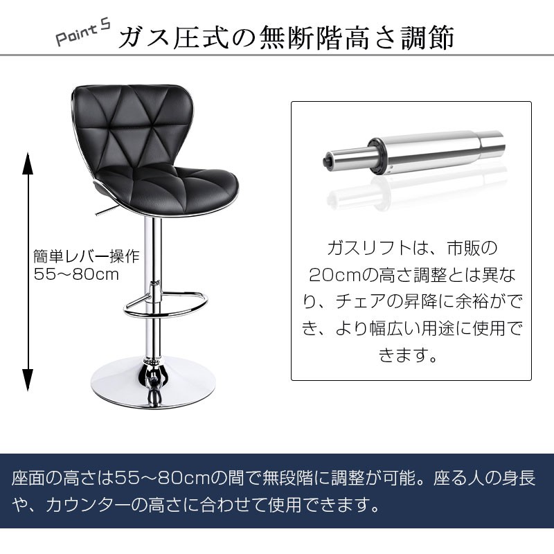カウンターチェア 2脚セット 回転 昇降式 バーチェアー 高い背もたれ