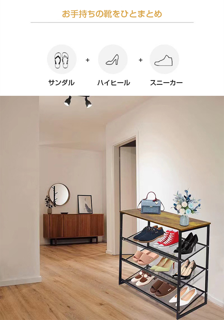 シューズラック スリム 4段 下駄箱 玄関収納 靴ラック 靴箱 収納