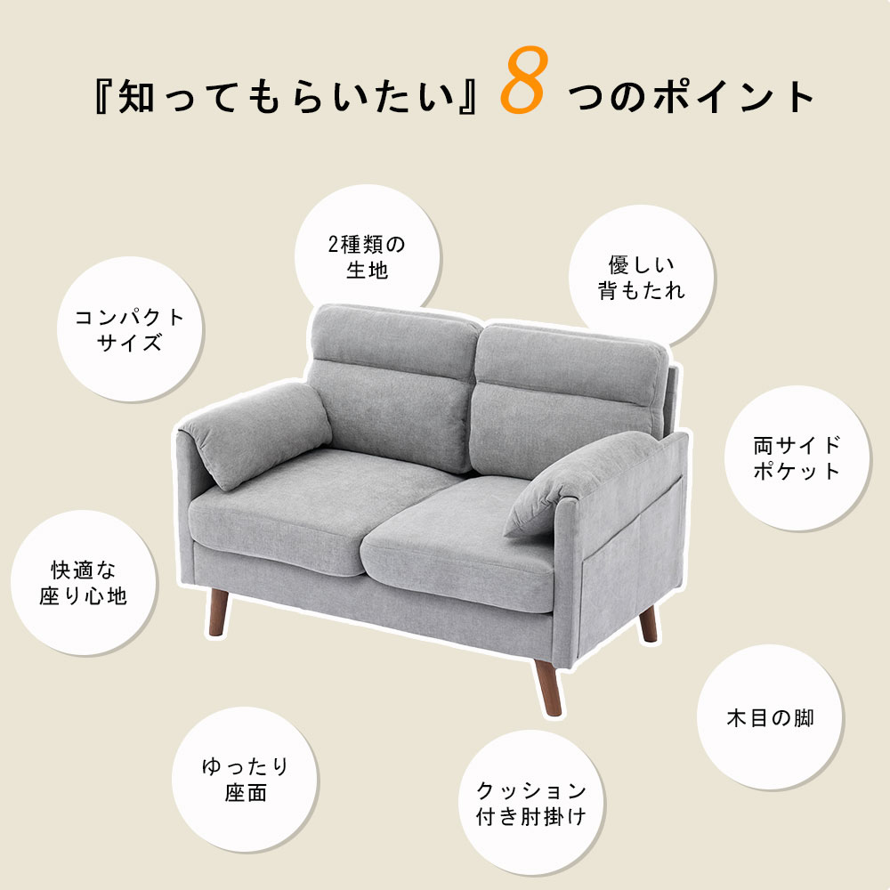 即納】ソファー 2人掛け コンパクト 幅124cm コットンリネン スエード