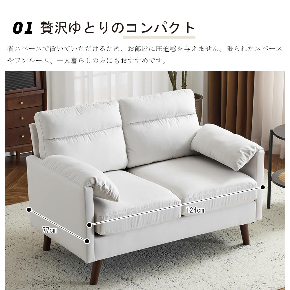 即納】ソファー 2人掛け コンパクト 幅124cm コットンリネン スエード