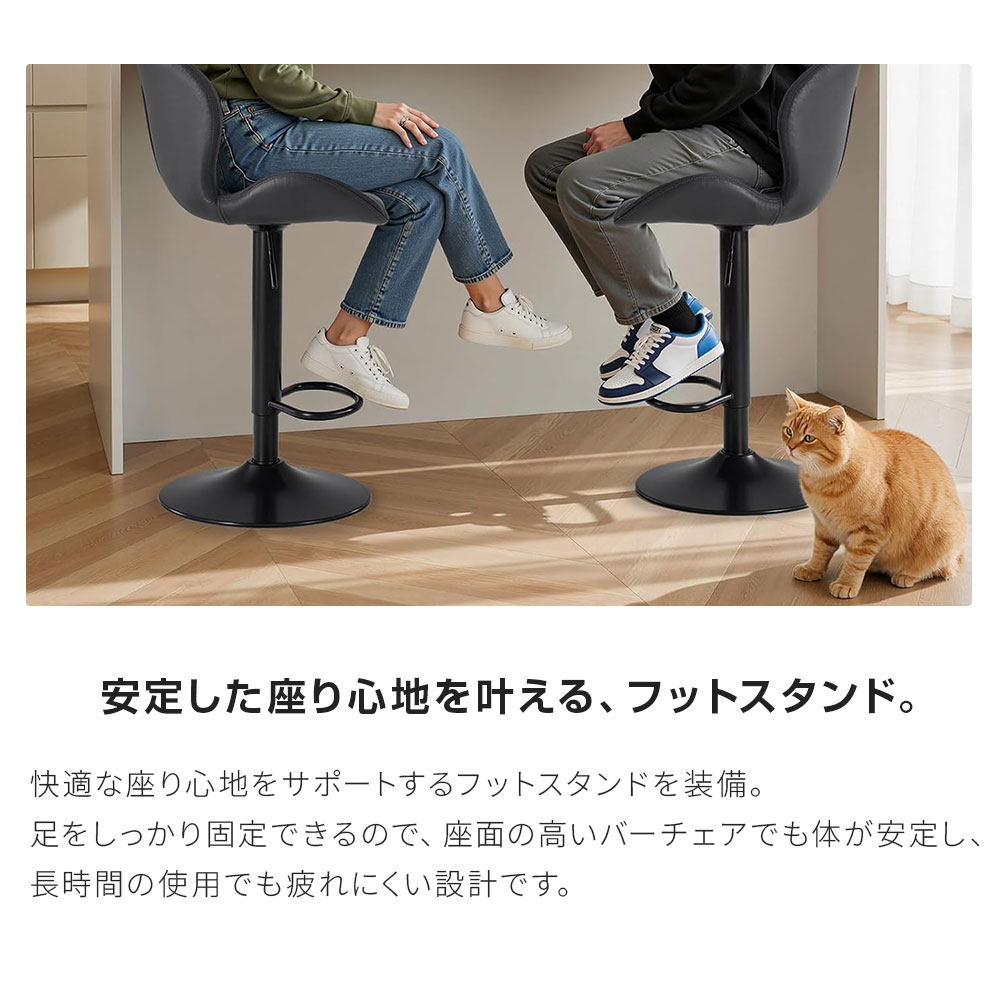 2脚セット】カウンターチェア バーチェア 昇降式 360度回転 背もたれ