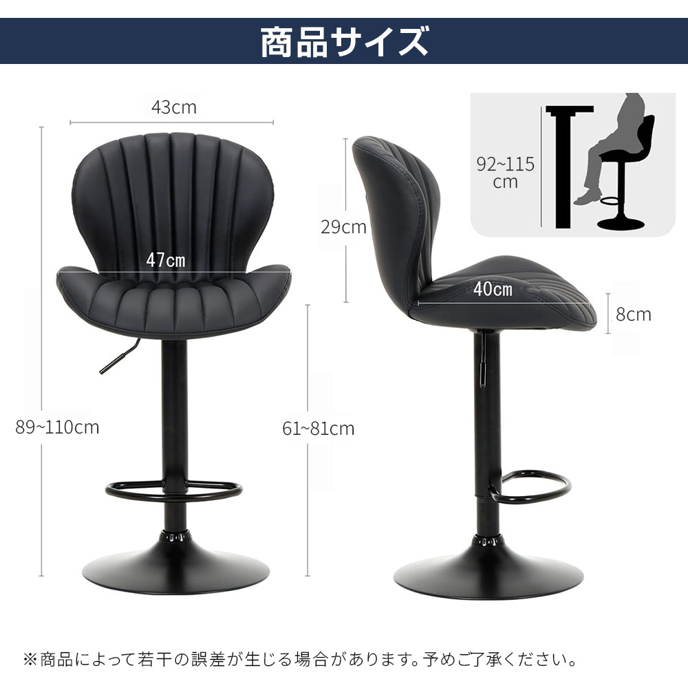 2脚セット】カウンターチェア バーチェア 昇降式 360度回転 背もたれ