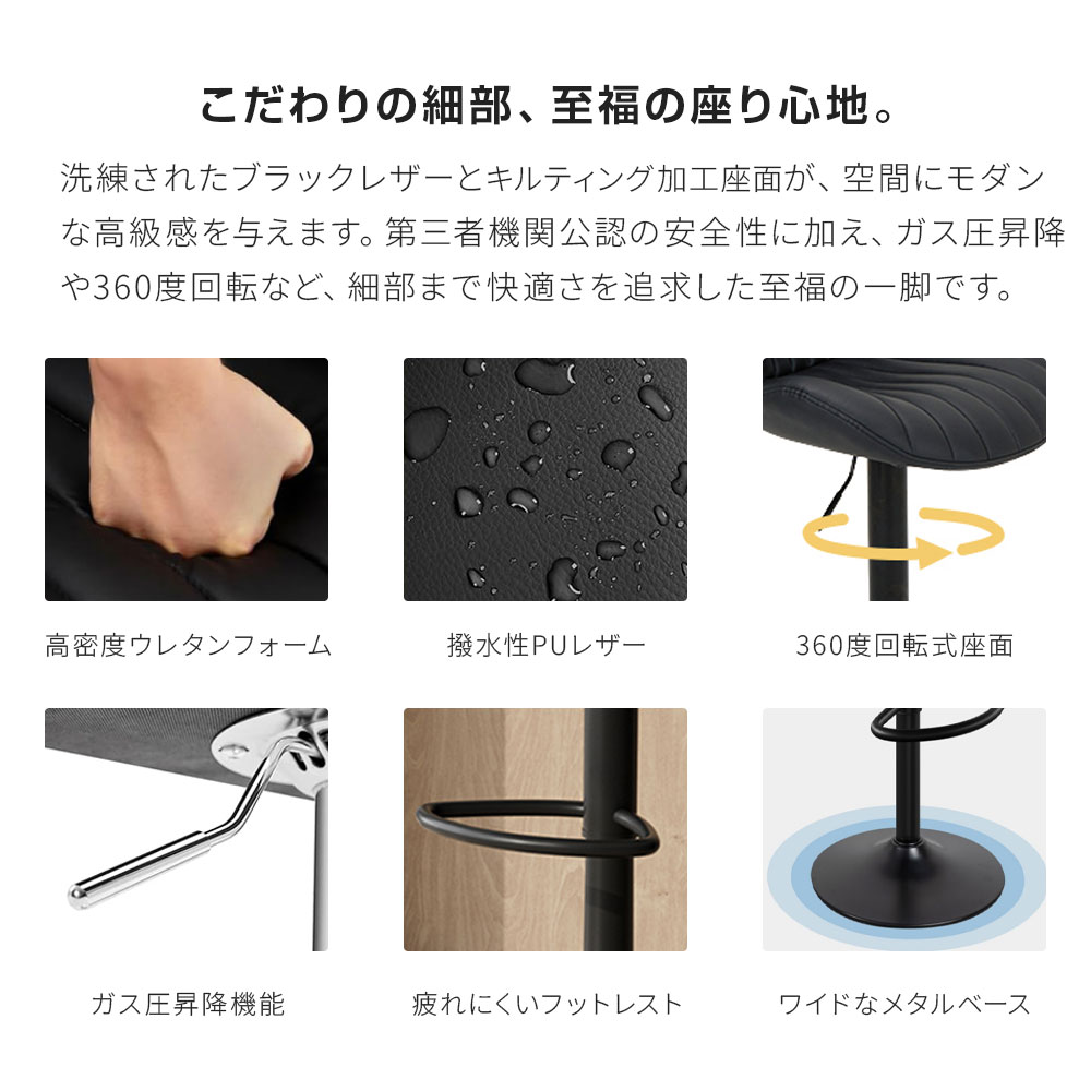 2脚セット】カウンターチェア バーチェア 昇降式 360度回転 背もたれ