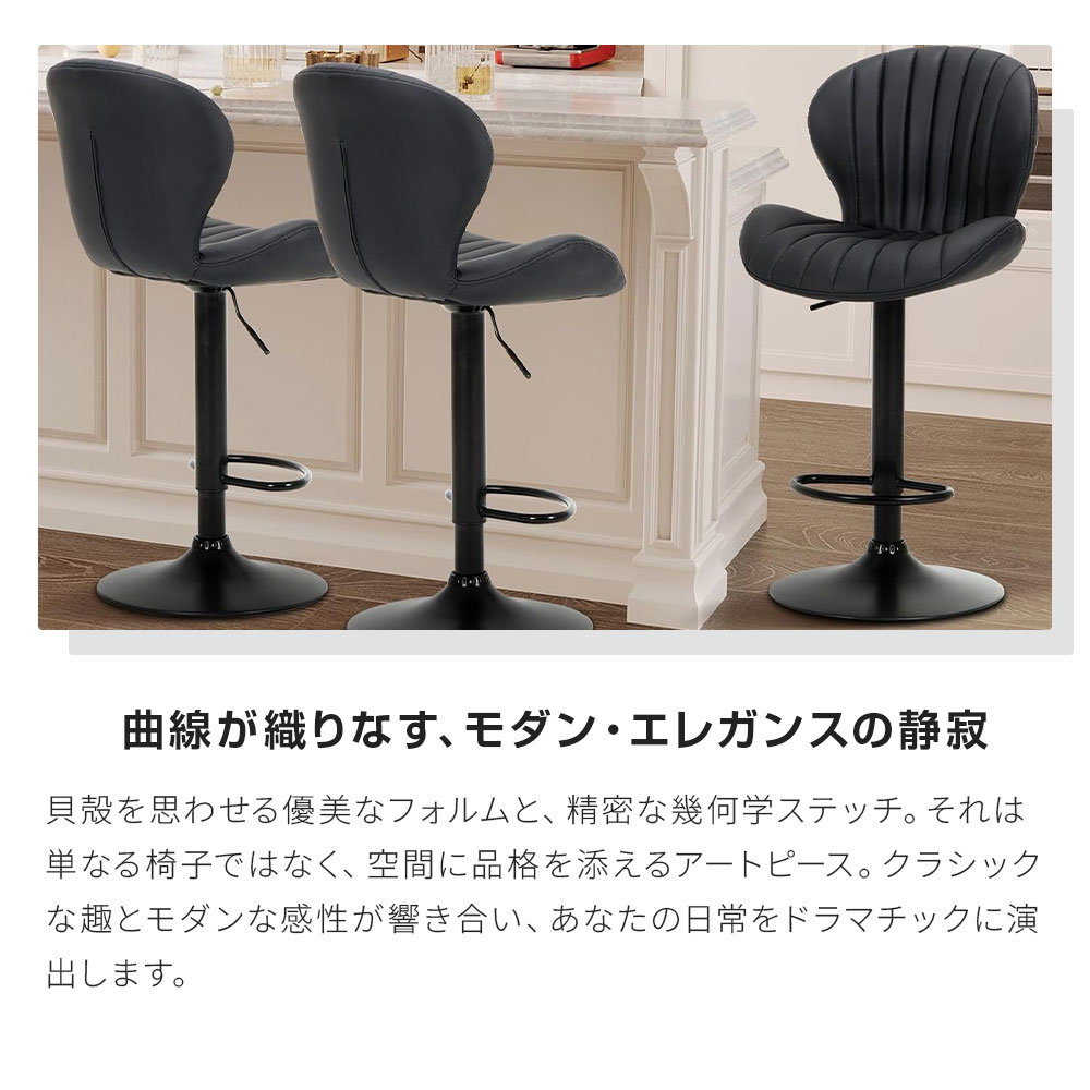 カウンターチェア　バーチェア　昇降式　2脚セット 2脚セット】カウンターチェア バーチェア 昇降式 360度回転 背もたれ