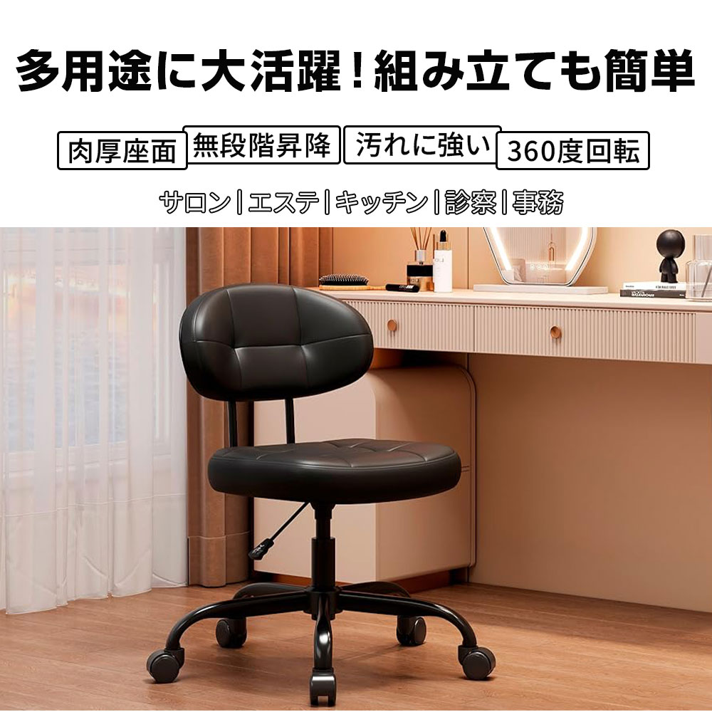 背もたれ付き 回転スツール キャスター付き オフィスチェア 昇降式