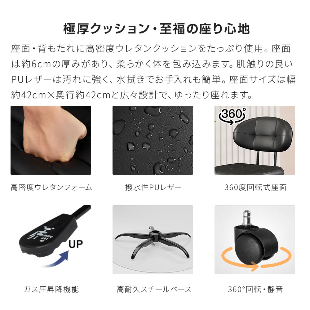 背もたれ付き 回転スツール キャスター付き オフィスチェア 昇降式