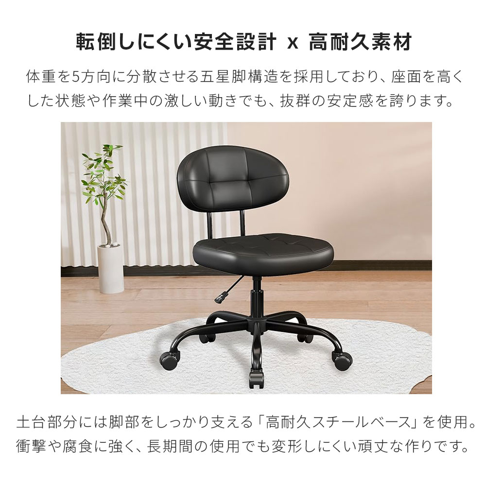 背もたれ付き 回転スツール キャスター付き オフィスチェア 昇降式