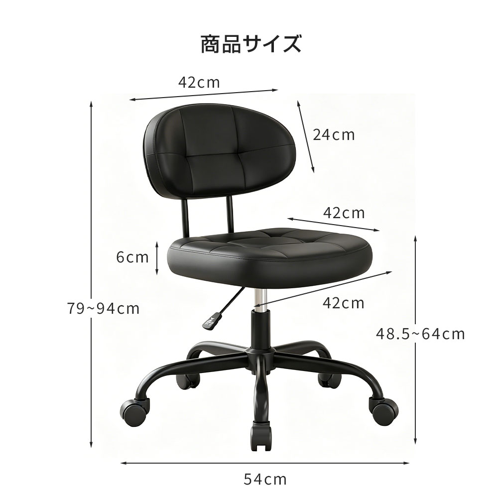 背もたれ付き 回転スツール キャスター付き オフィスチェア 昇降式