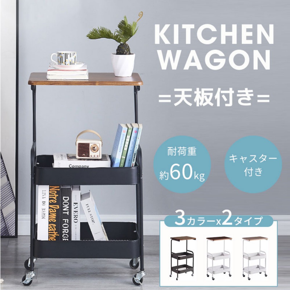 キッチンワゴン 天板付き キャスター付き スチール 収納ラック 大容量 