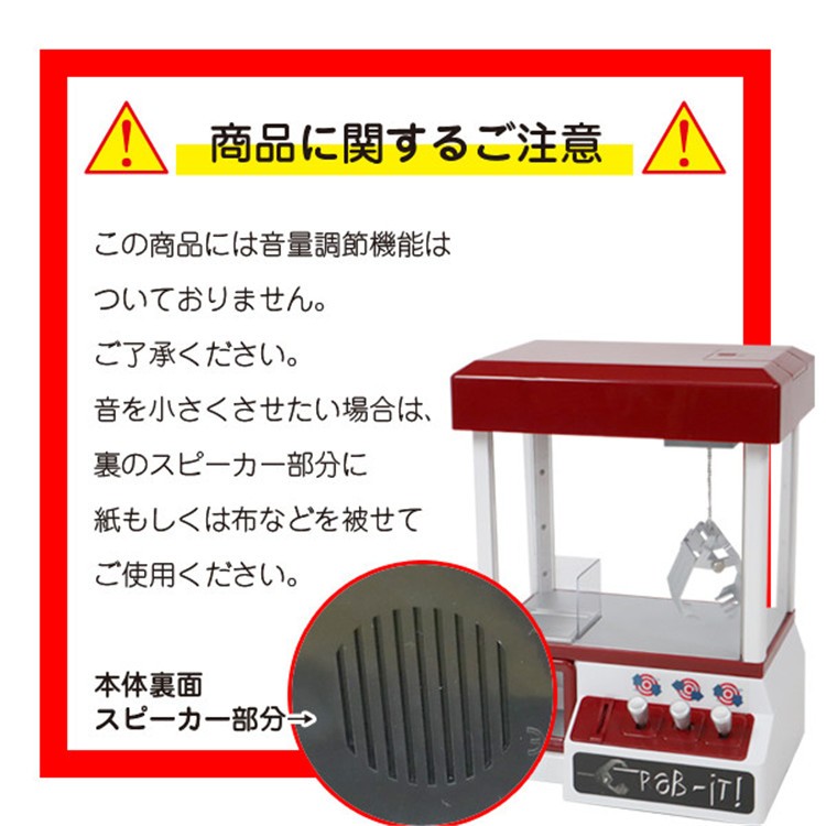 クレーンゲーム おもちゃ 本体 コイン付き ゲーム機 ゲームセンター