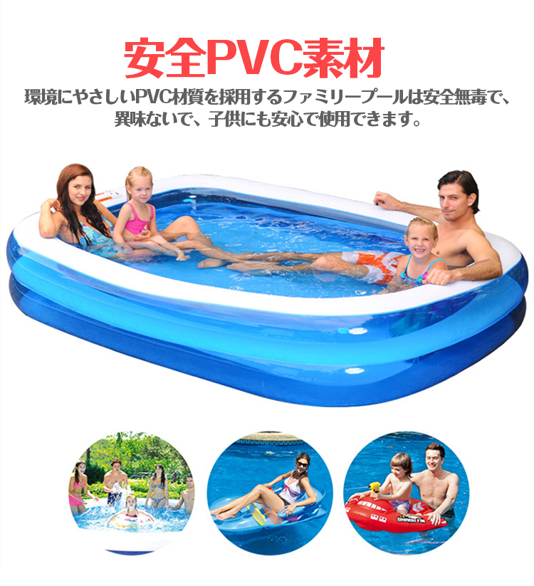 プール 家庭用 ビニールプール 大型 2.6m 子供用 ファミリープール