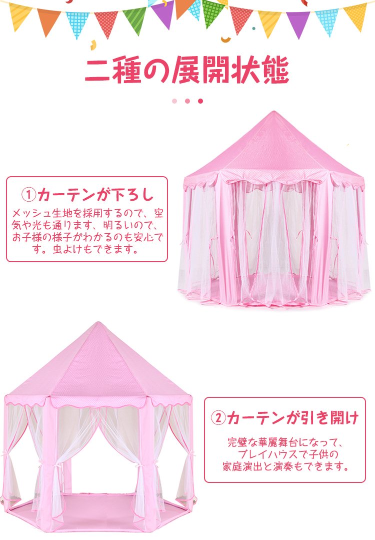 キッズテント 男の子 女の子 おしゃれ テント 子供 室内 遊び 室外