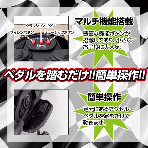 電動乗用バイク 子供用 乗用玩具 充電式 乗り物 キッズバイク 乗用