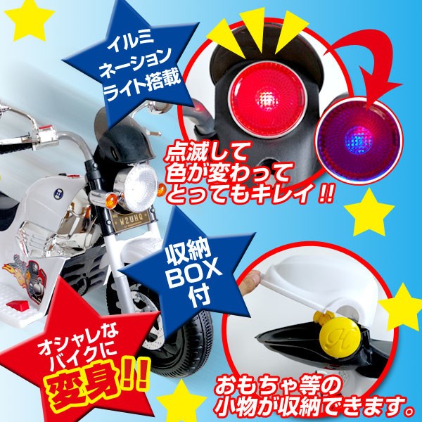 電動乗用バイク 子供用 乗用玩具 充電式 乗り物 アメリカン