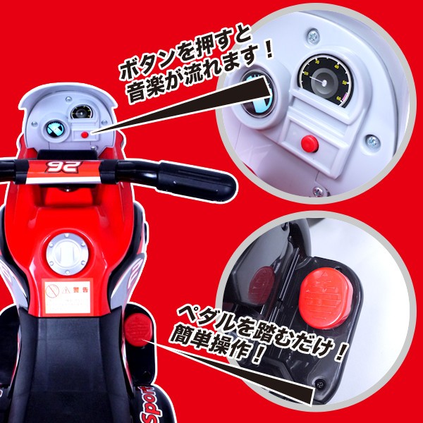 電動乗用バイク 子供用 電動バイク 充電式 乗用玩具 三輪車 キッズ