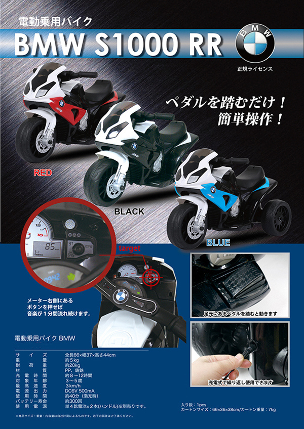 電動乗用バイク 電動バイク 子供用 充電式 乗用玩具 三輪車 キッズ 