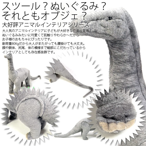 座れる恐竜 座れる ぬいぐるみ 恐竜チェアー 子供 キッズ 大人