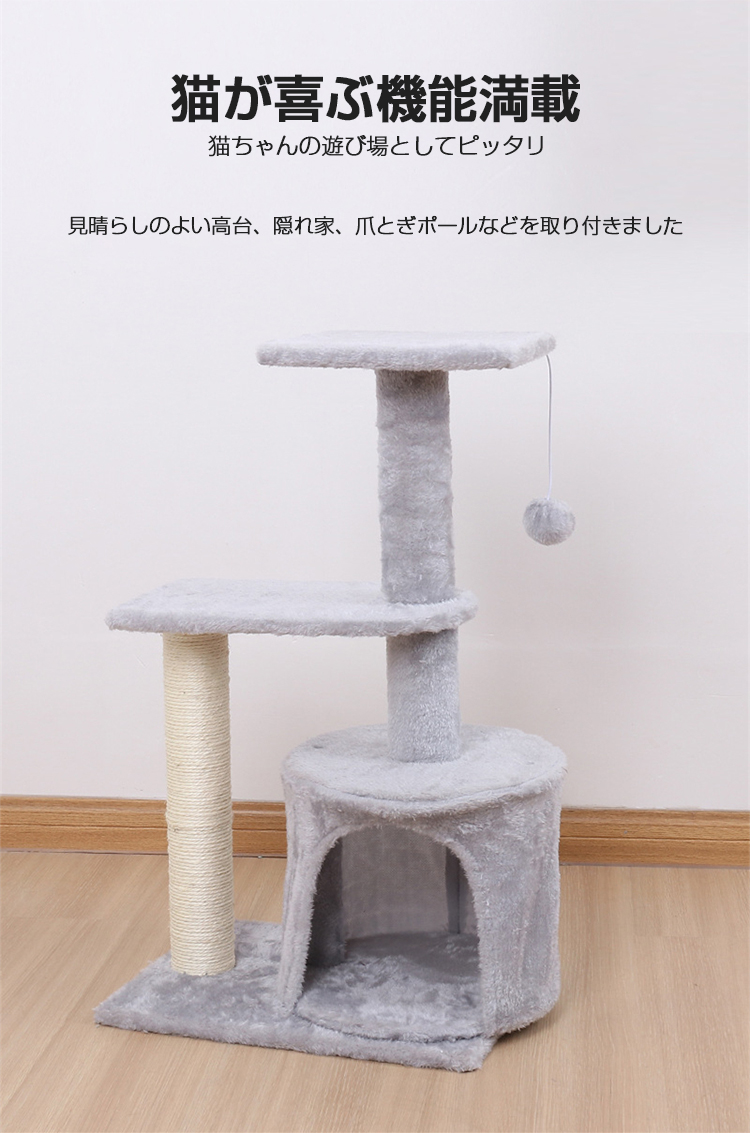 進級版 キャットタワー スリム 据え置き 猫タワー 小型 おしゃれ 省