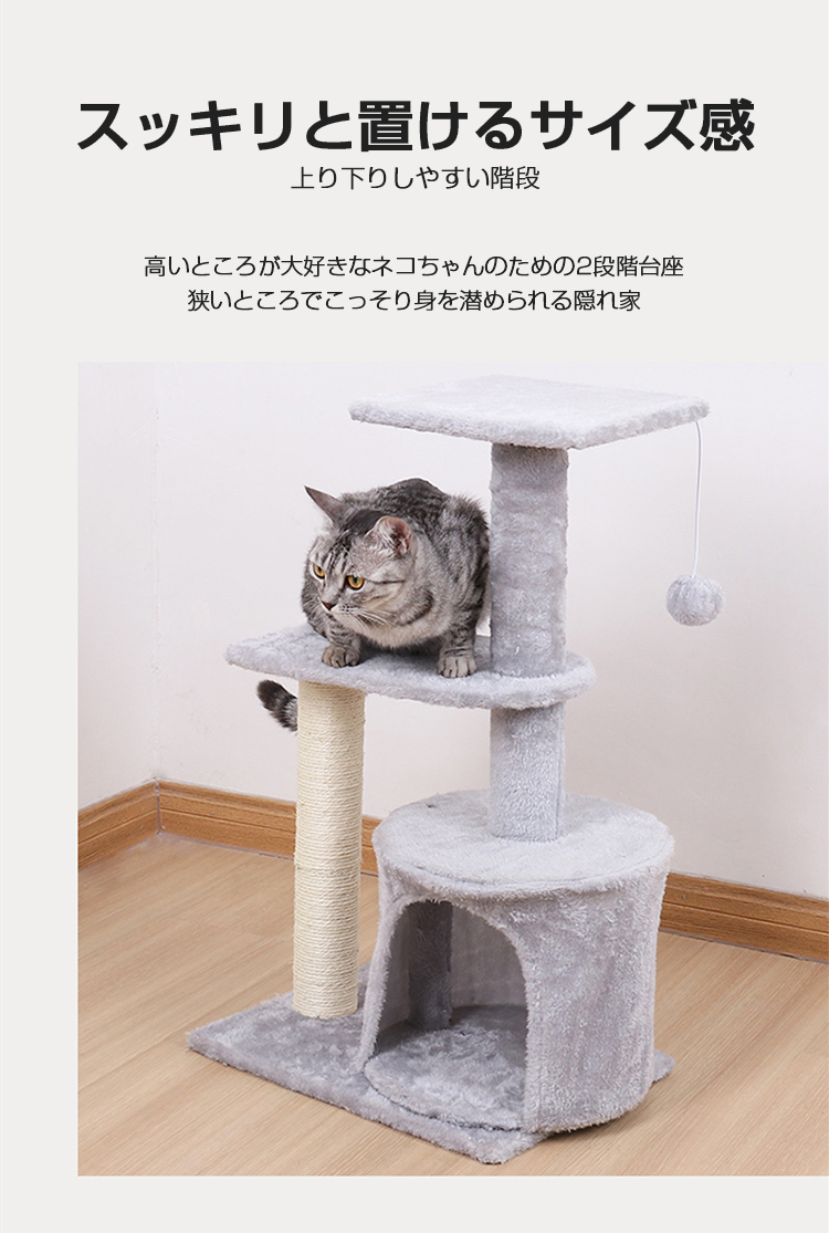 進級版 キャットタワー スリム 据え置き 猫タワー 小型 おしゃれ 省