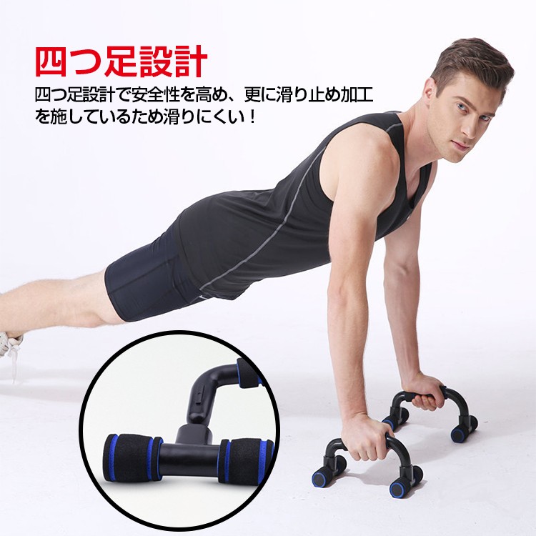 トレーニング用腕立て伏せキット プッシュアップバー 23-217フィットネス ダイエット 健康器具 体幹