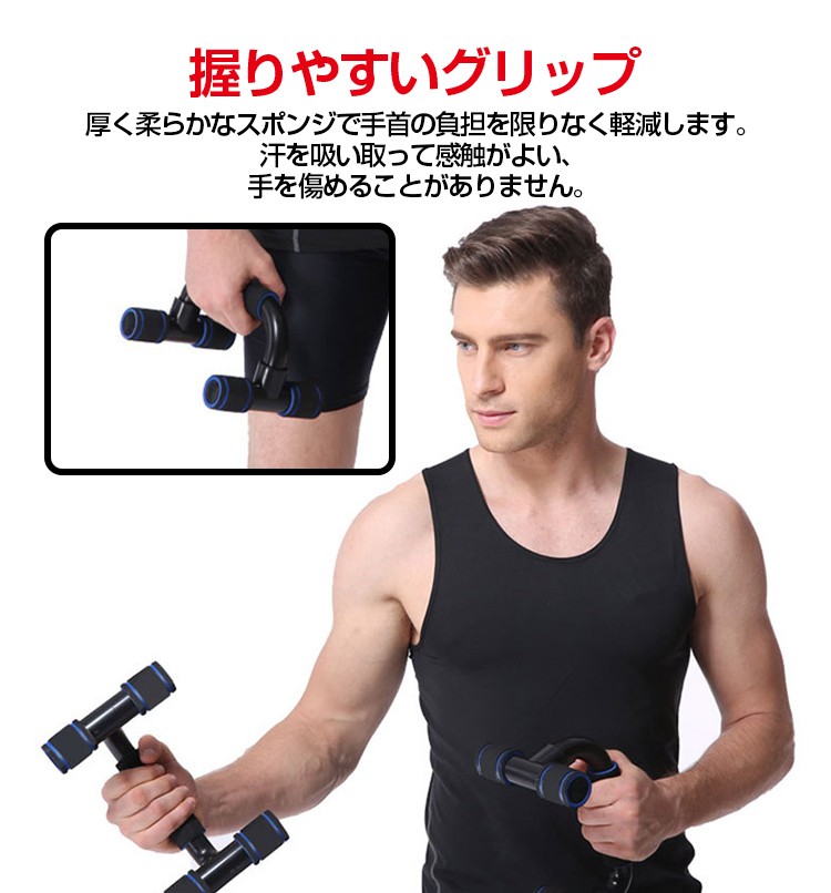 プッシュアップバー 腕立て伏せ 腕立て 器具 筋トレ 腕 トレーニング