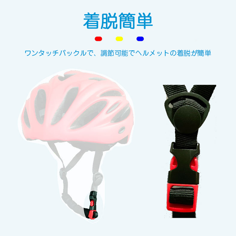 自転車用ヘルメット幼児用　52〜59cm