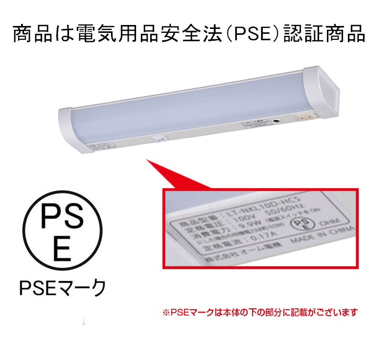 LED流し元灯 15W形 1年保証 センサースイッチ式 手元灯 キッチン