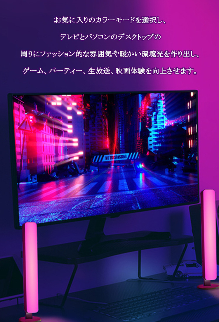 LEDゲームライト 2個 バーライト RGB 調光 調色 明るさ調節 デスクライト 雰囲気 LED ゲーミングライト リモコン テレビ ゲーム PC  TV用 娯楽 バックライト : 32008105 : ヴァストマート - 通販 - Yahoo!ショッピング