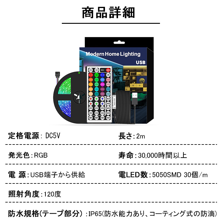 LEDテープライト 2m 間接照明 防水 LEDテープ USB 調光 調色 リモコン