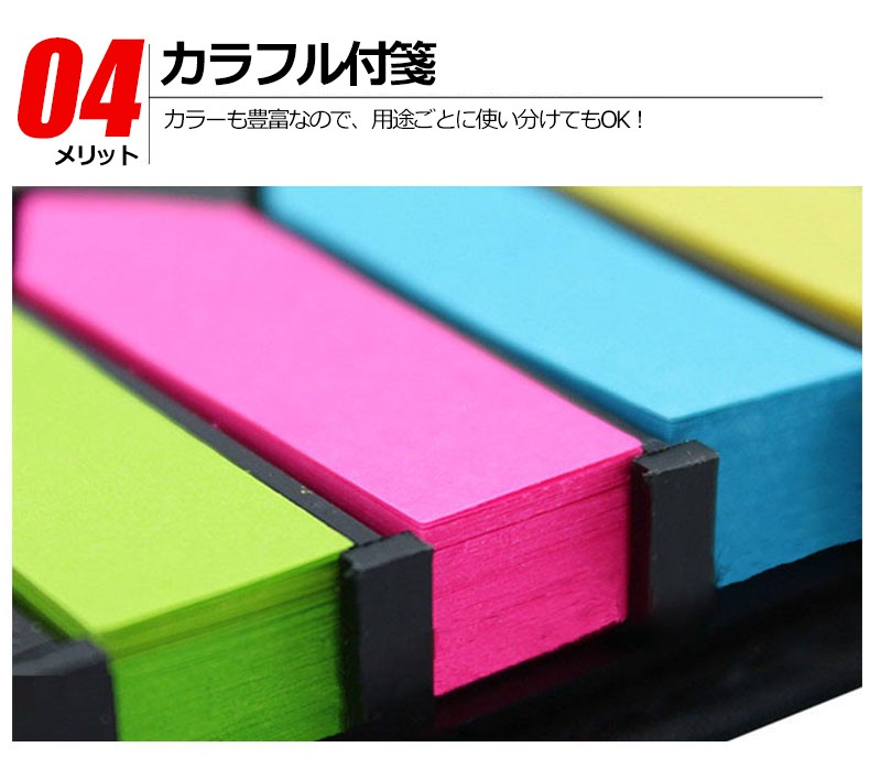 付箋 カラフルふせん セット おしゃれ 付箋 セット 収納ケース付き 付箋紙 カラフル付箋 インデックス メモ帳 ロングタイプふせんセット オフィス  学校 :220001:ヴァストマート - 通販 - Yahoo!ショッピング