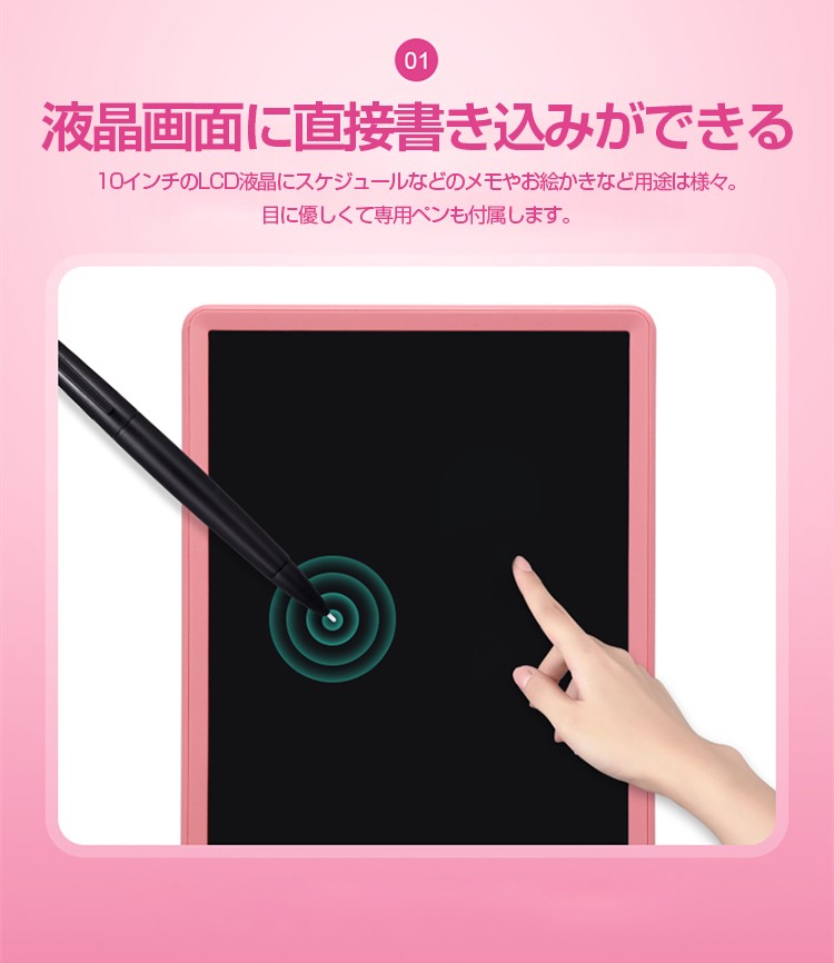 電子メモパッド 10インチ 電子パッド 電子メモ帳 電池式 LCD液晶パネル ...