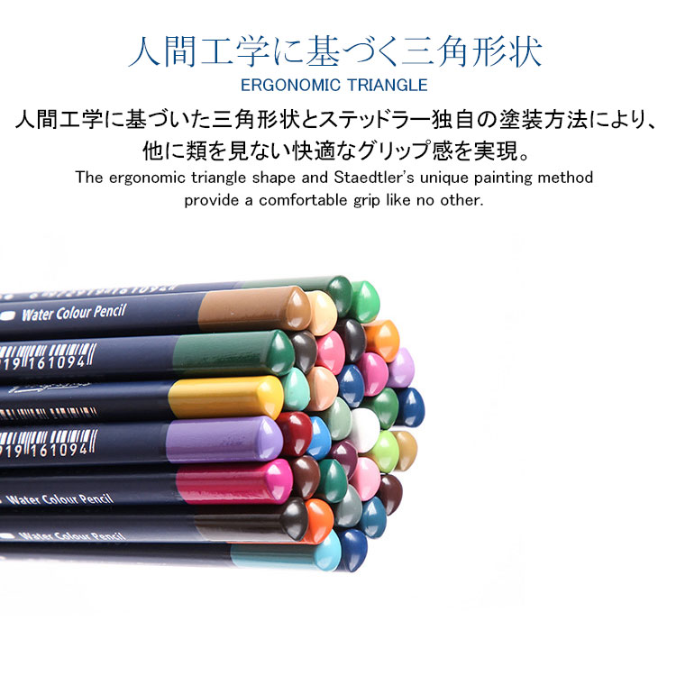 色鉛筆 36色セット 文具・オフィス用品 スタビロ 水彩色鉛筆