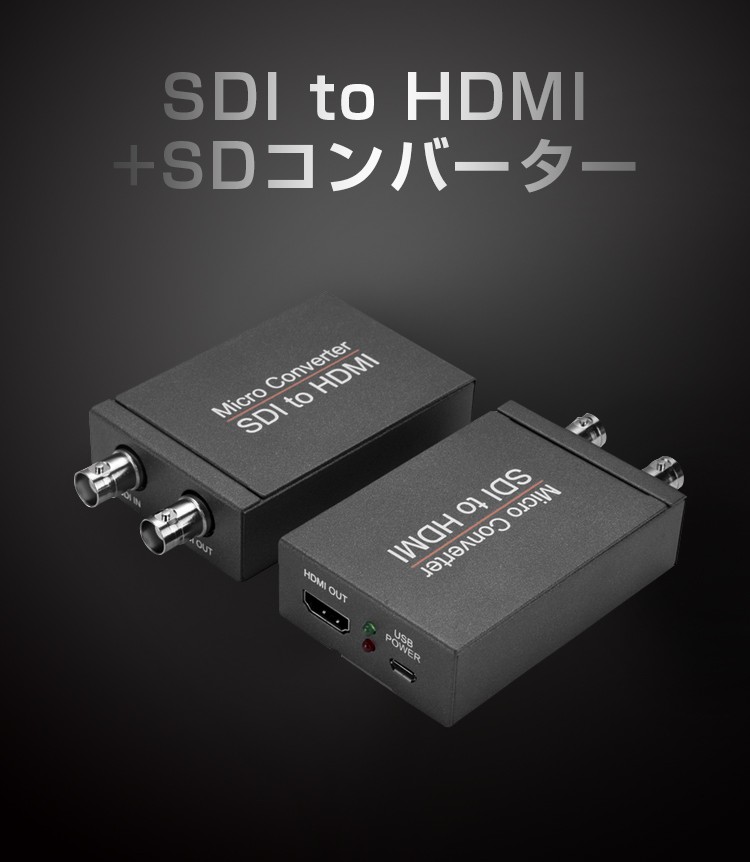 返品送料無料】 未使用品 Black Box HDMI→3G-SDI HD-SDIコンバーター