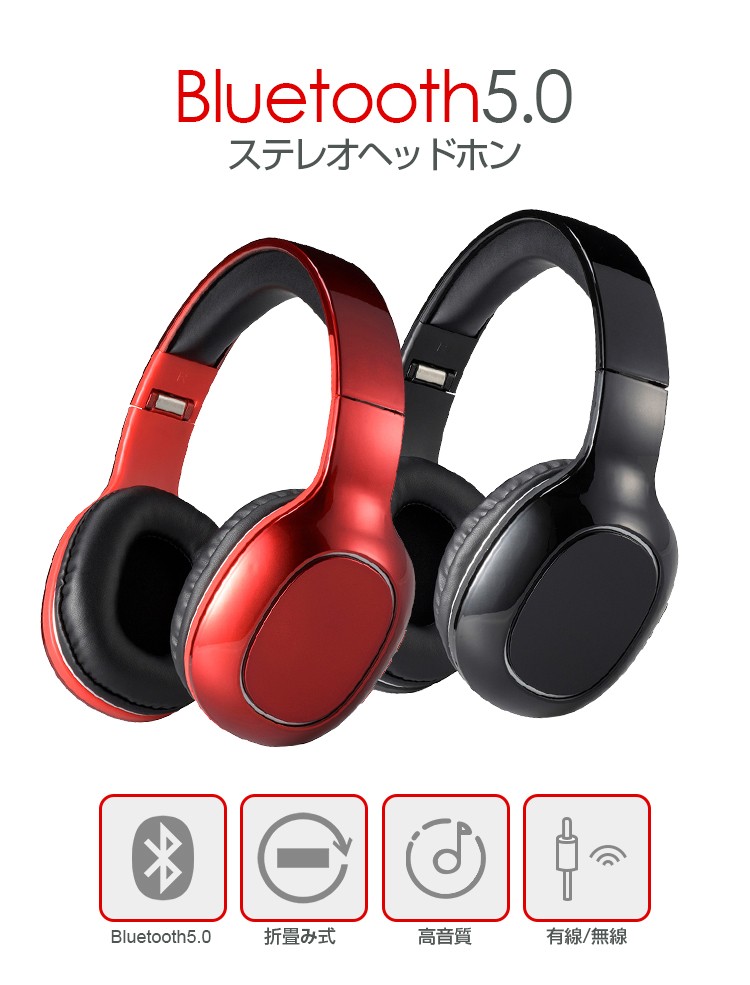 無線 ヘッドフォン Bluetooth ハンズフリー 音漏れ防止 気密性 HQHEADP 通話 イヤホン マイク搭載 折畳み式