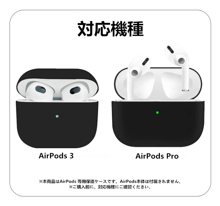AirPods 3 AirPods Pro ケース カバー シリコン エアーポッズ プロ 